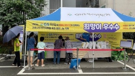 GS파워, 부천 열병합 인근 지역주민에게 친환경 옥수수  나눔