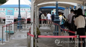 [종합] 오후 9시 기준 전국서 신규 확진자 1746명... 전날보다 92명↓