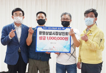 광양시 광영상설시장상인회, 추석맞이 성금 기탁