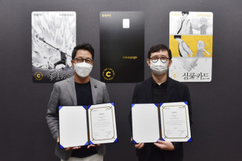 롯데카드, 카카오엔터테인먼트와 업무협약 체결