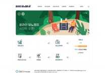 한미헬스케어, 당뇨환자 위한 온라인 교육 캠프 15일부터 운영