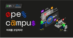 부산정보산업진흥원-베러먼데이코리아㈜, ICT 인력양성 활성화 위해 맞손