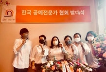 공예인들의 정보 교류·협업의 장…한국공예전문가협회 발대식 개최