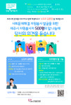 [자원봉사 기획②] 제주시자원봉사센터 소도리 공론장, 시민이 직접 지역현안 해결한다