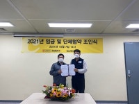 경남제약, 노조와 임금·단체협약 체결 위기 상황 노사 함께 돌파할 것