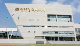 광주광역시의회, 시정 위법·부당 사항 시민 제보 받는다