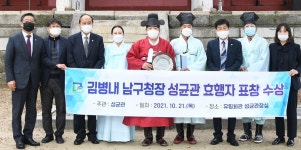 효심 김병내 광주시 남구청장, 성균관·어르신들도 감동