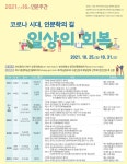 부산 북구, 제16회 인문주간 맞아 다양한 인문학 행사 개최