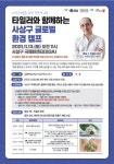 부산 사상구 타일러와 함께하는 글로벌 환경캠프 운영