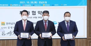 전남도, 화학분야 국내외 첨단기업 대거 유치