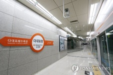 [종합] 부산지하철 1호선, 퇴근시간 34분간 운행 중단