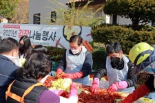 강원랜드 중독관리센터와 생명사랑협의체, 도박중독 재활자와 김장나눔 행사 실시