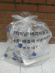 부산 해운대구 세탁비닐, 재활용품 배출할 때 사용하세요