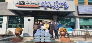 문경시 산양면 합동정미소, 코로나19 극복 사랑의 쌀 전달