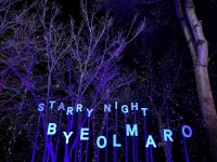 영월 별마로천문대,  23일 디지털 미디어 아트로 재탄생