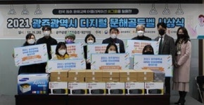 광주평생교육진흥원, 전국 최초 비대면 디지털 문해골든벨 개최