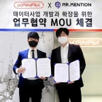 미스터멘션·커넥, 데이터 사업 개발과 확장에 업무협약 맺어
