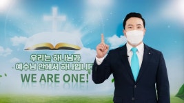 신천지 부산야고보·안드레지파 '천국 비밀 비유와 실상 증거' 초등세미나 성료