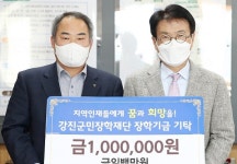(주)장강신문 강진지사 | 장강신문 임순종 대표, 강진군에 장학금 100만원 기탁