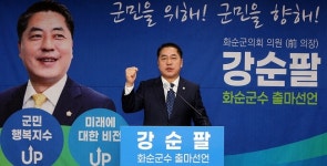 강순팔 의원 지역 일꾼으로 키워 준 군민들에 화순발전으로 보답할 터 