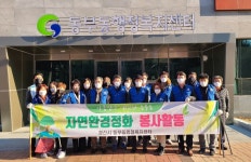동부동 바르게살기운동위원회, 설맞이 환경정화 활동 실시