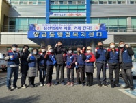 김천시 양금동, 코로나19 방역활동 실시