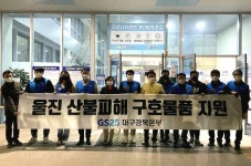 울진·삼척 산불 재난에 삼성·현대차·SK·롯데·신세계 등 재계 적극 지원 나서