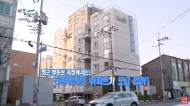 신영일의 비즈정보 플러스, 익산 우리안 아파트 전해