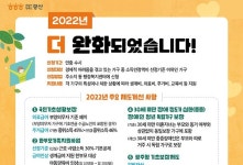 광주 광산구, 까치 편지로 저소득층 권리구제 나섰다