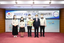 김천시, 4월의 기업 한국SMT(주) 선정