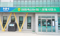 전남 장흥축협 직원 수억 원대 공금횡령 재고조사 허위 작성 수법
