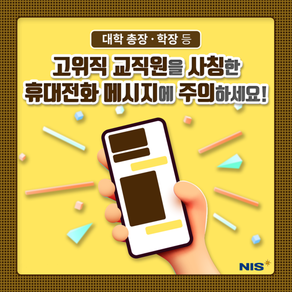 국정원, 중국 소재 보이스피싱 조직 총책들 검거…국내 입국한 이모씨와 최모씨 포함