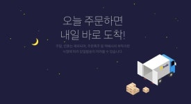 [이슈분석] 약한 자는 도태된다…새벽배송서 물러난 롯데·BGF