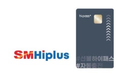 [스팟뷰] SM하이플러스 작년 온라인판매량 약 8만5천매‥역대 최대