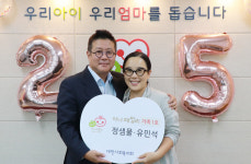 정샘물뷰티 정샘물 원장‧유민석 대표 부부, 대한사회복지회 1호 가족 아너패밀리 됐다