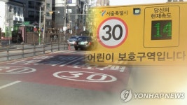 어린이보호구역 오후 10시∼오전 8시 제한속도 시속 50㎞ 시범운영