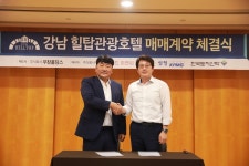 클라우드이엔씨 힐탑관광호텔 인수… 주거시설로 개발