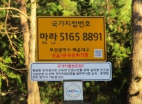 [해운대구 소식] 해운대·송정해수욕장 6월 2일 개장 발표 외