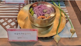 신안 퍼플바지락칼국수, 한국국제요리경연대회 금상 수상