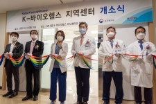 분당서울대병원, K-바이오헬스 지역센터 개소..사업본격화