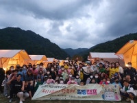 강원랜드, 학교사회복지사업 우리 여기서 행복해 가족캠프 열어
