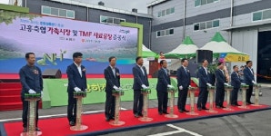 고흥군, 77억원 들여 가축시장 TMF 사료공장 준공
