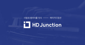 에이치디정션, 국내외 디지털 헬스케어 국책과제 7개 잇단 수주