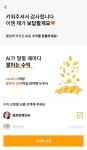 메타버스로 돈 번다··· 오픈타운, 소셜 AI 기반 수익 실현 본격화