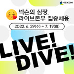 넥슨, 라이브본부 전 직군 대규모 채용