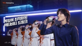 광동제약, e스포츠 위한 액티비티 음료 온더게임 출시