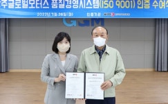 광주글로벌모터스, ISO 9001 인증 획득…자동차 생산 전문기업 입증