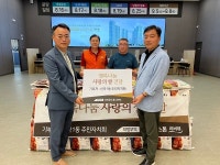 의정부역 브라운스톤 리버뷰, 행복나눔 사랑의 쌀 전달
