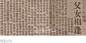 [근대뉴스와 함께 하는 100년전 오늘] 33년 만의 부녀(父女) 상봉 (1922.8.13)
