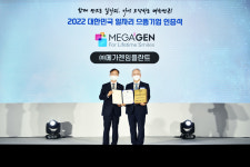 메가젠임플란트, 치과업계 유일  대한민국 일자리 으뜸기업 선정
